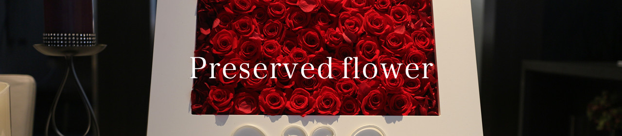 Preservedflower - Service - ORIENTALROSE [オリエンタルローズ]